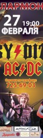 AC/DC Tribute Night